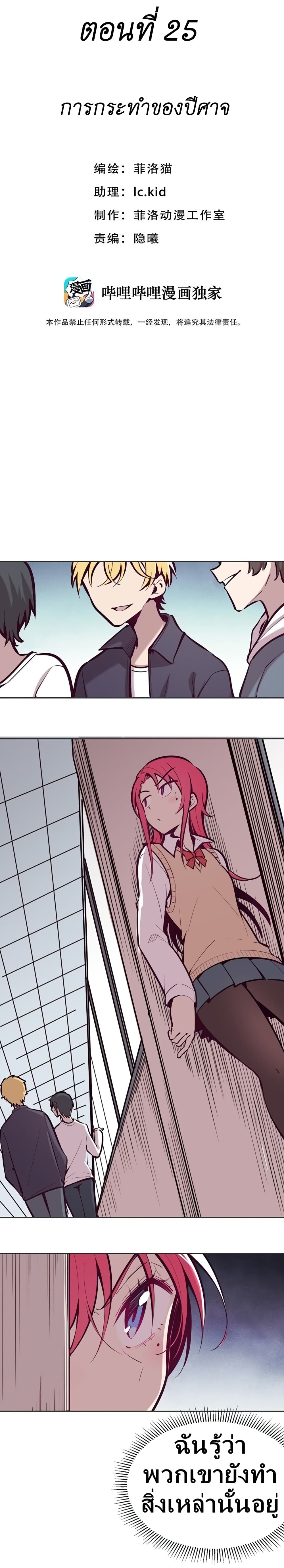 Demon X Angel, Can’t Get Along! page 1