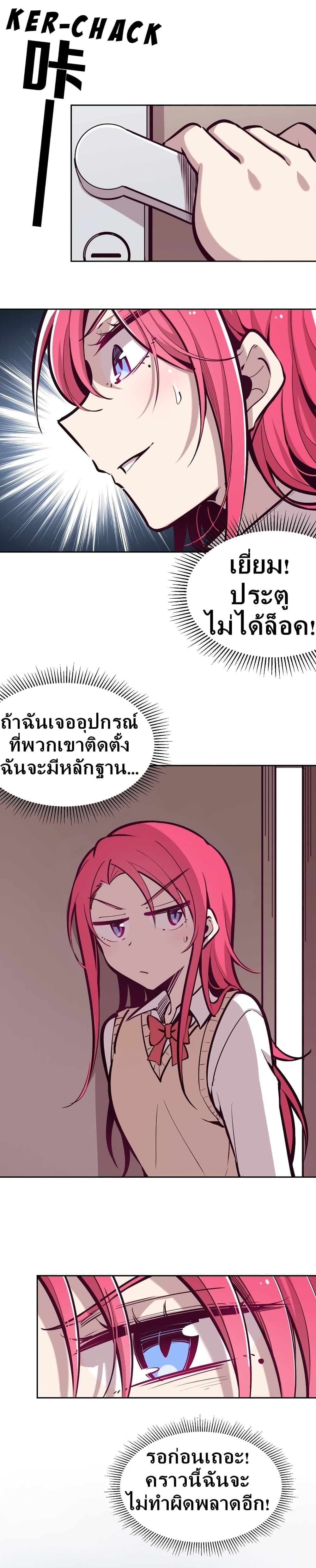 Demon X Angel, Can’t Get Along! page 3
