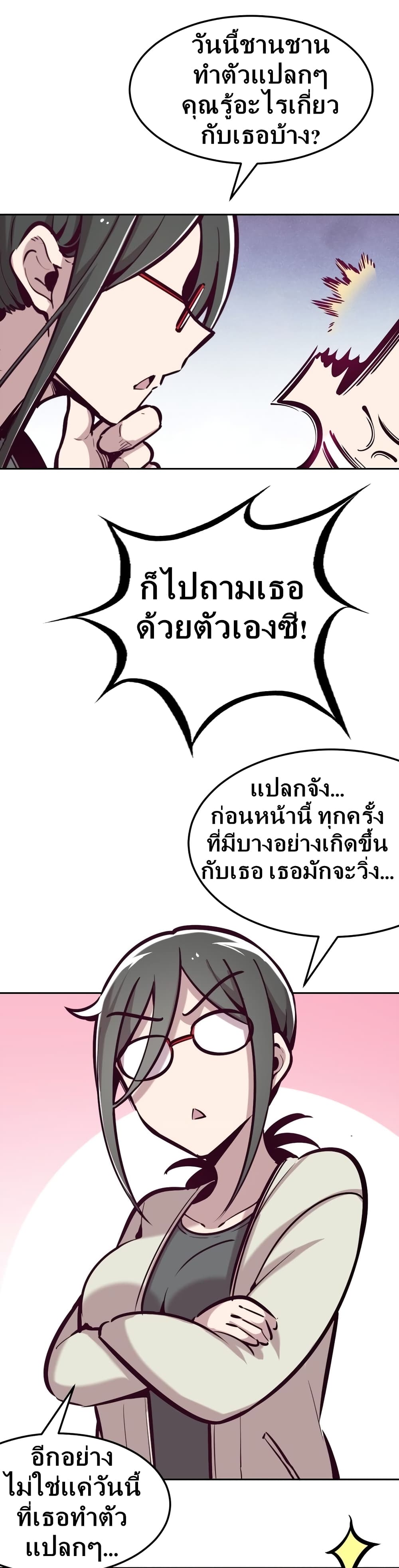 Demon X Angel, Can’t Get Along! page 5