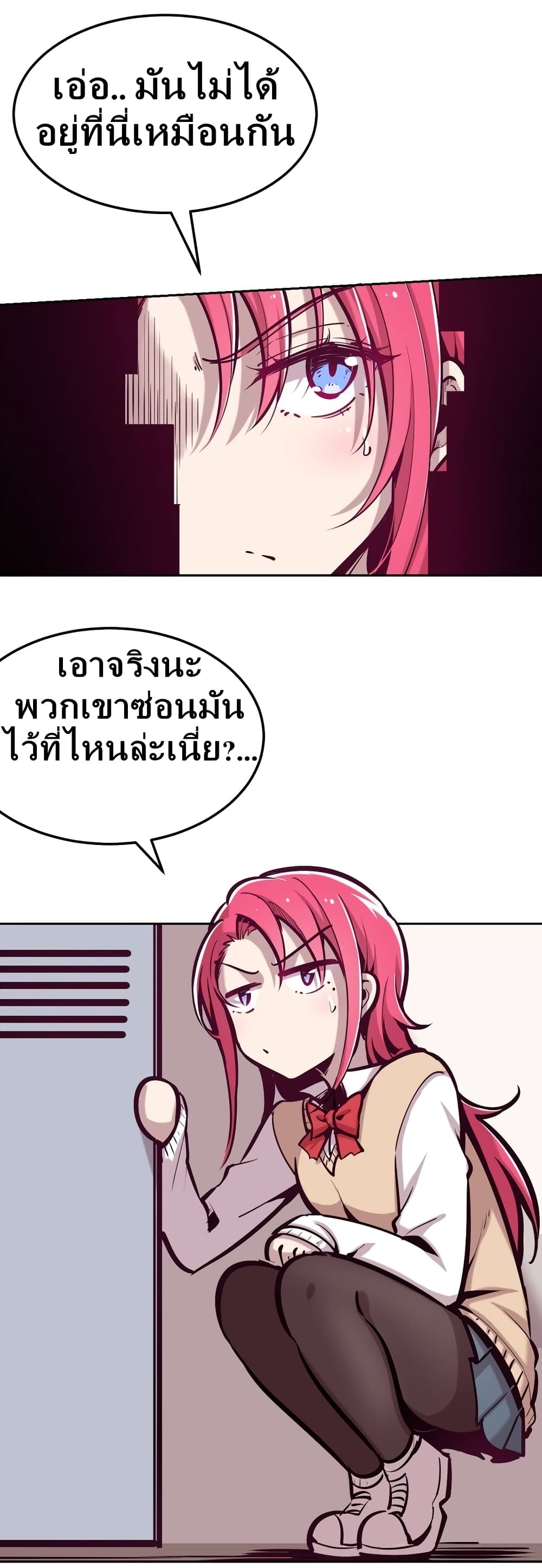 Demon X Angel, Can’t Get Along! page 9