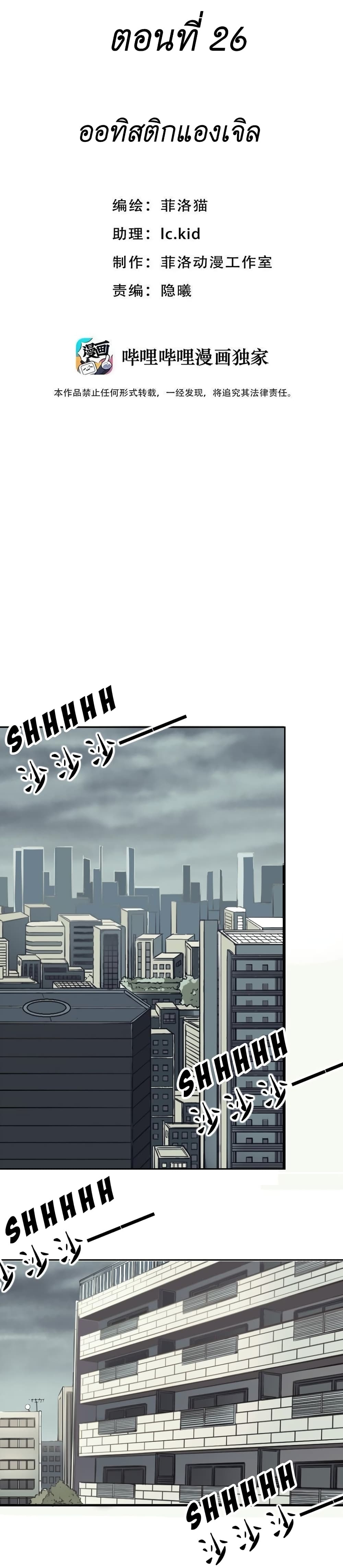Demon X Angel, Can’t Get Along! page 1