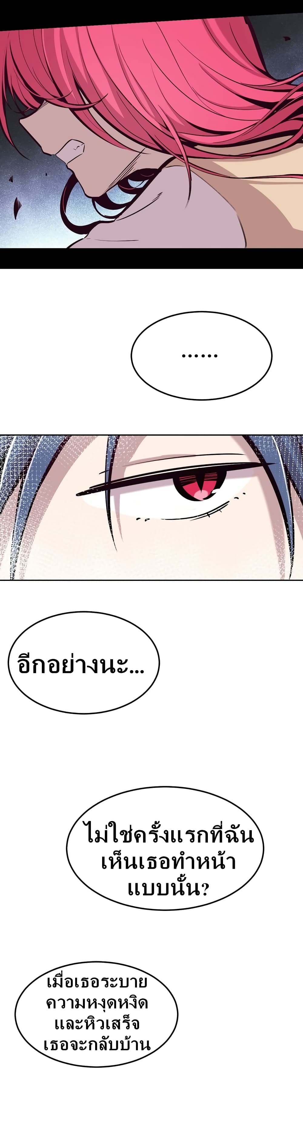 Demon X Angel, Can’t Get Along! page 4