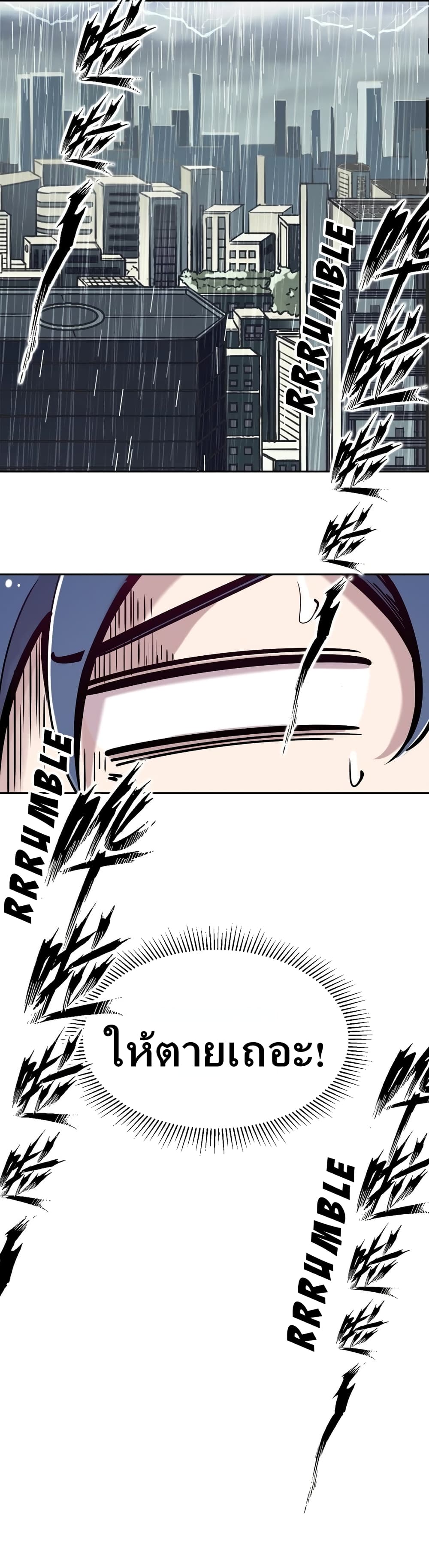 Demon X Angel, Can’t Get Along! page 6