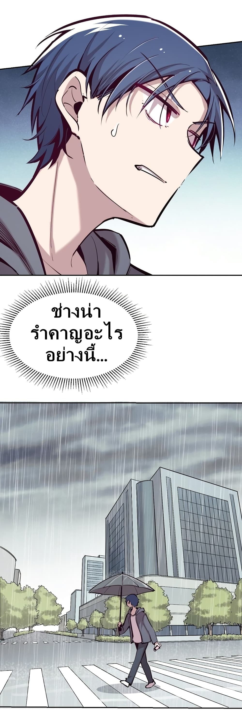 Demon X Angel, Can’t Get Along! page 8