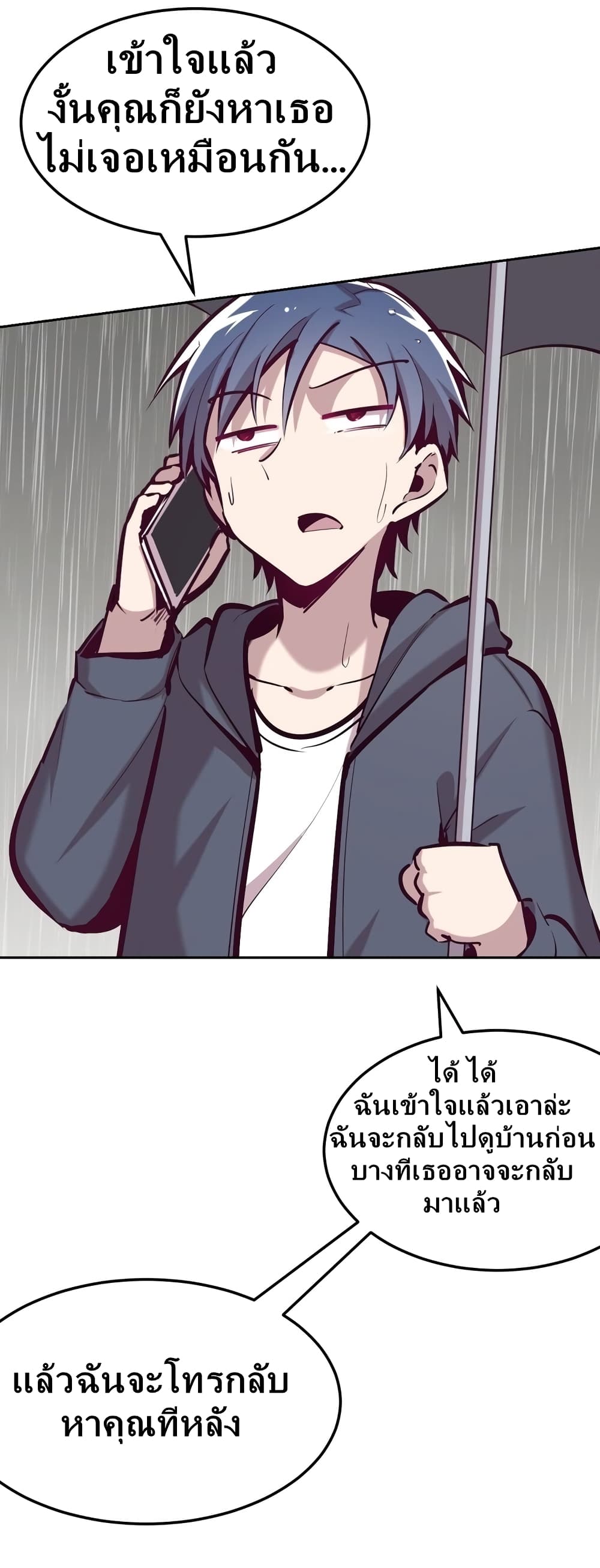 Demon X Angel, Can’t Get Along! page 10