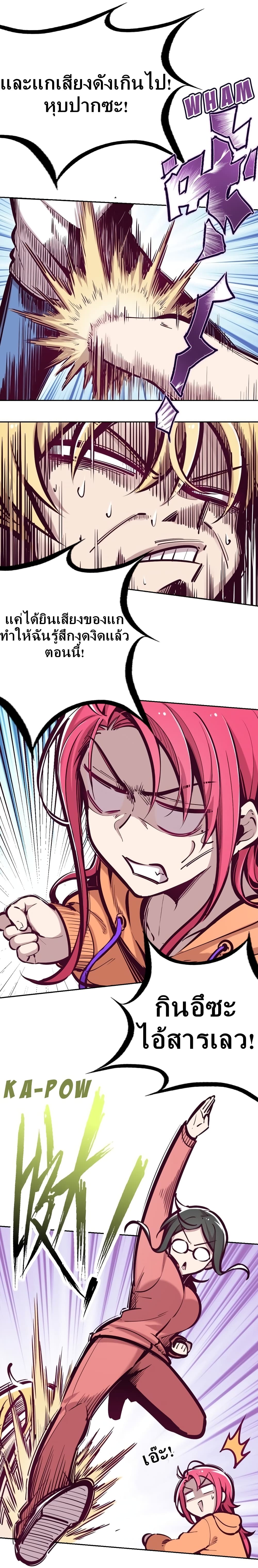 Demon X Angel, Can’t Get Along! page 3