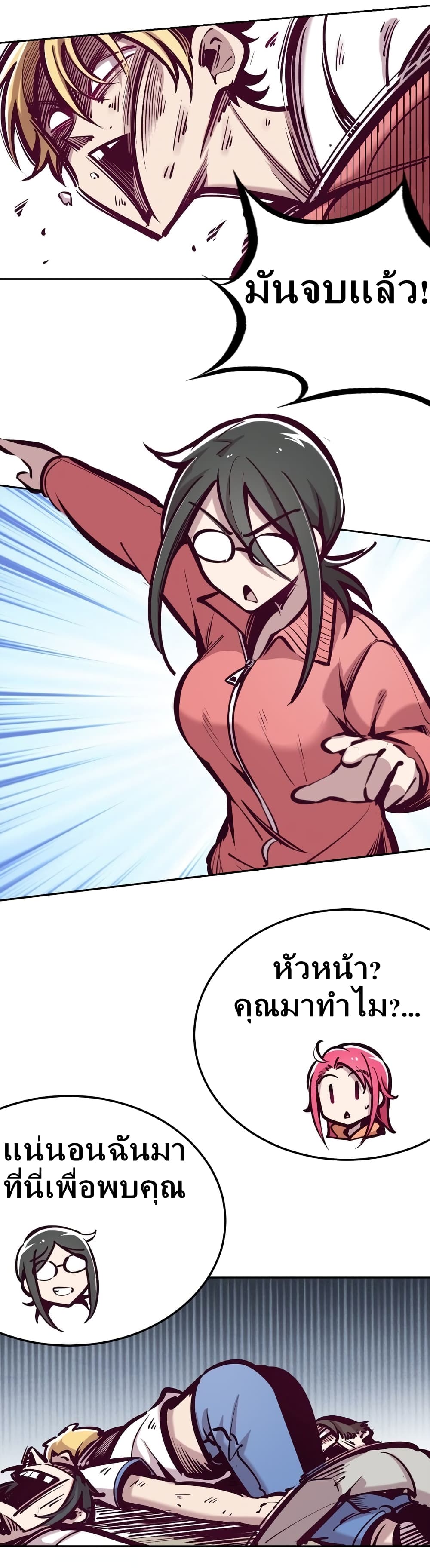 Demon X Angel, Can’t Get Along! page 4