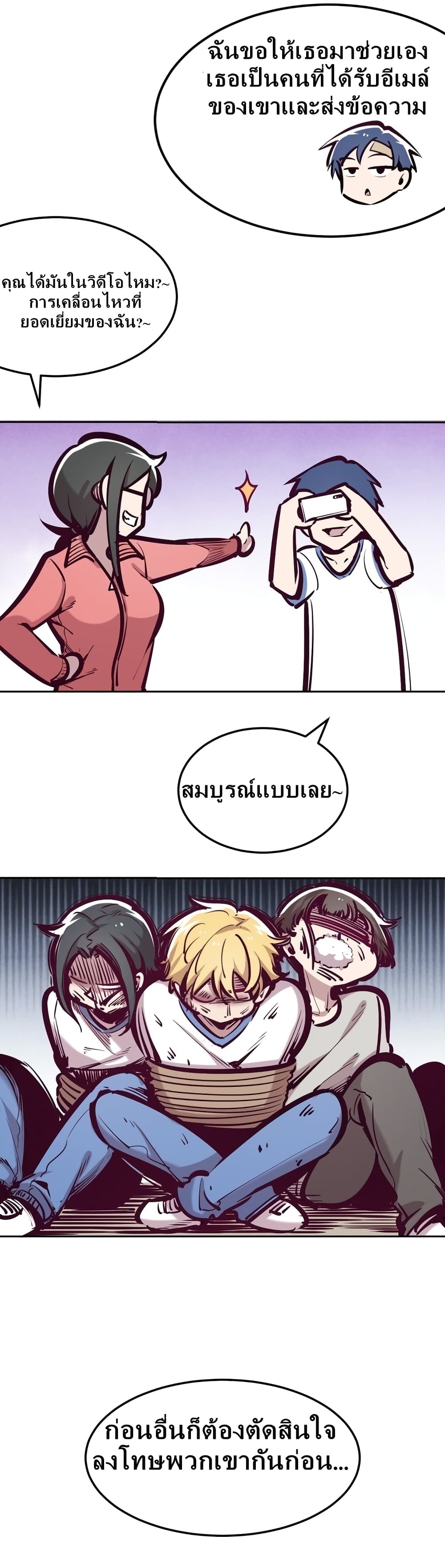 Demon X Angel, Can’t Get Along! page 5