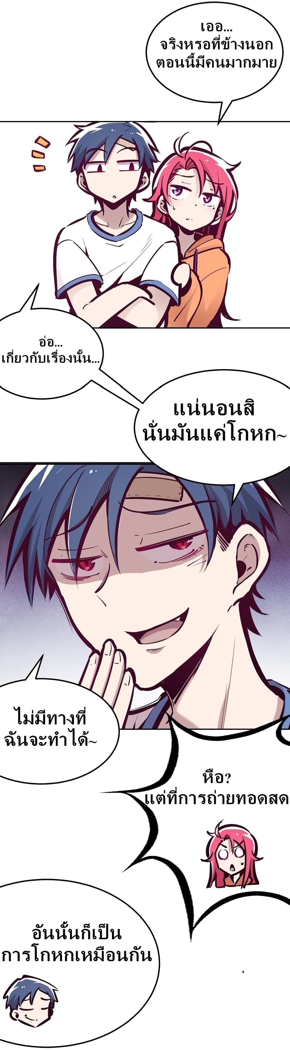 Demon X Angel, Can’t Get Along! page 6