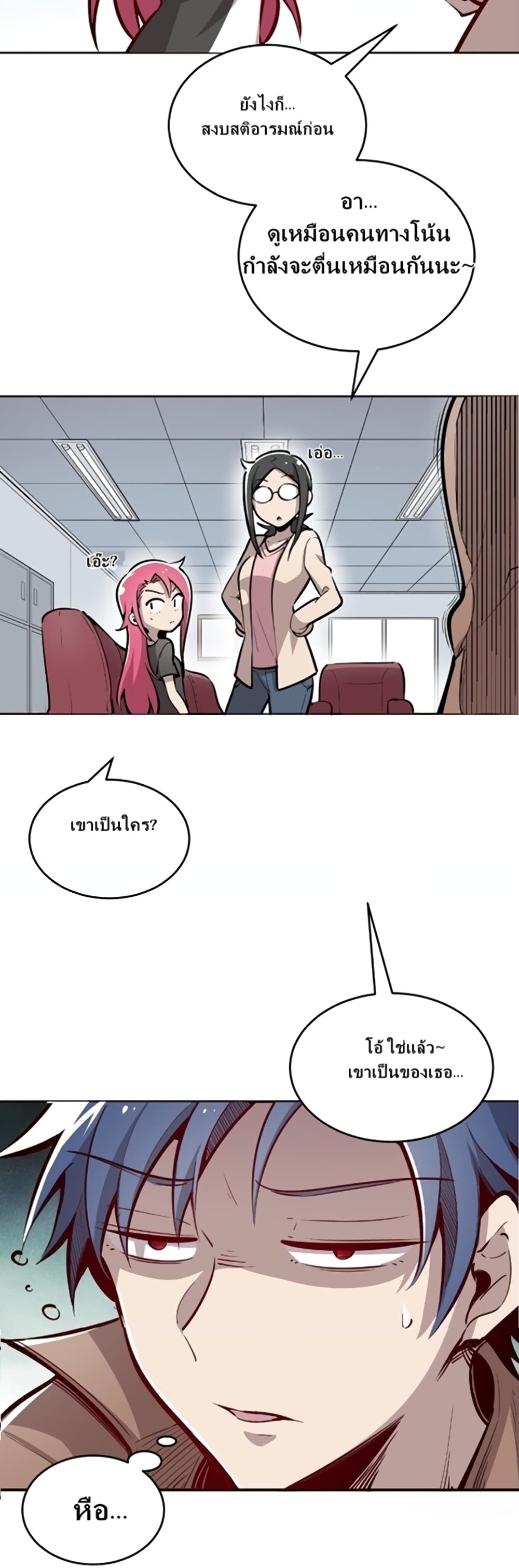 Demon X Angel, Can’t Get Along! page 3