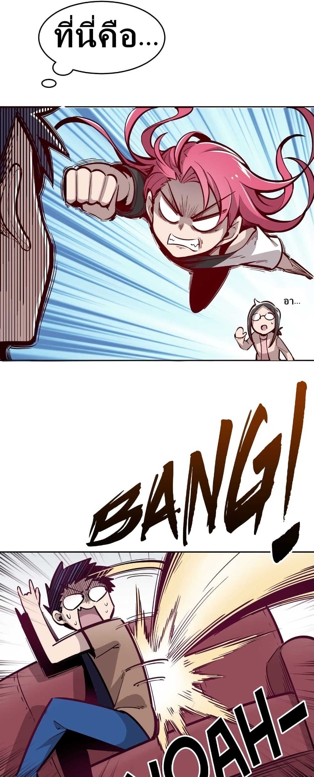 Demon X Angel, Can’t Get Along! page 4
