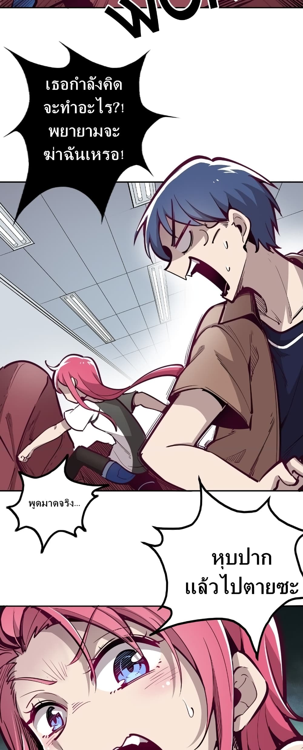 Demon X Angel, Can’t Get Along! page 5