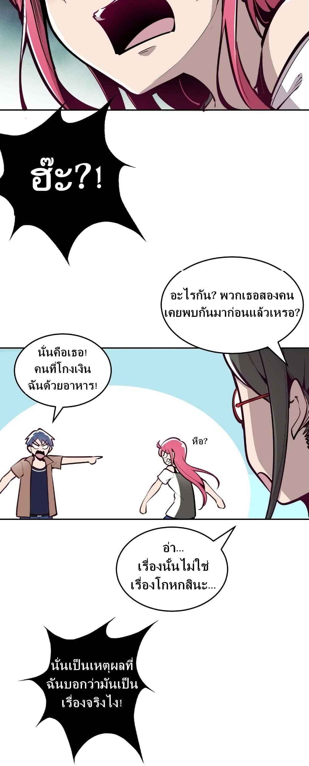 Demon X Angel, Can’t Get Along! page 6