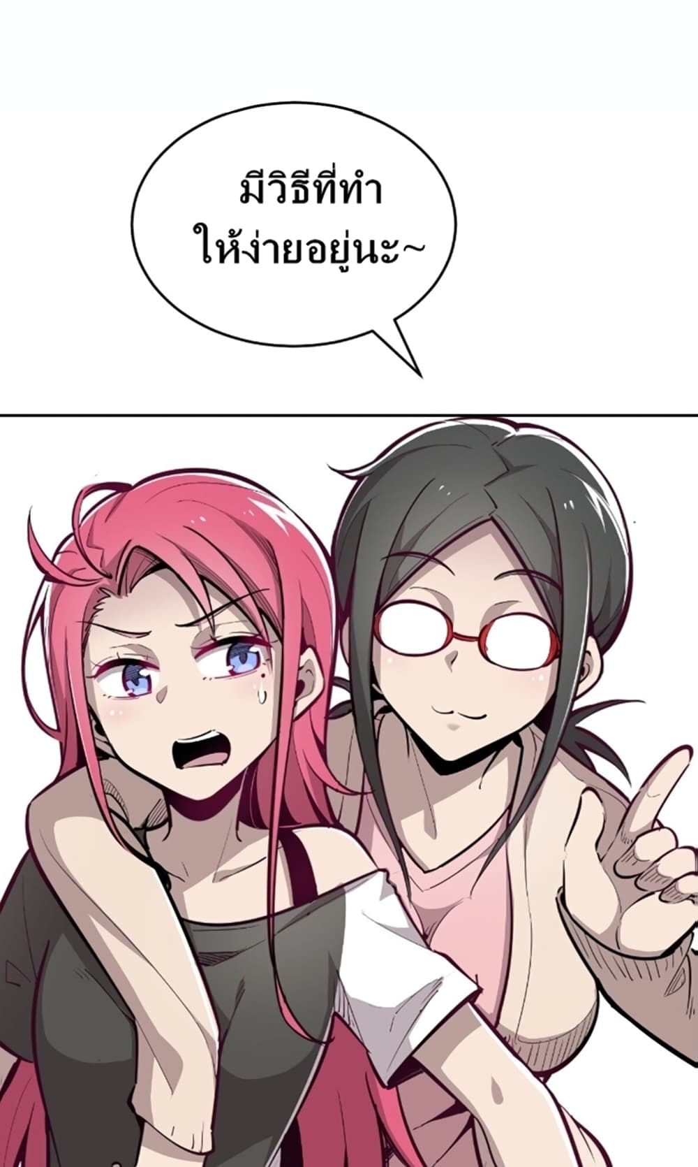 Demon X Angel, Can’t Get Along! page 7
