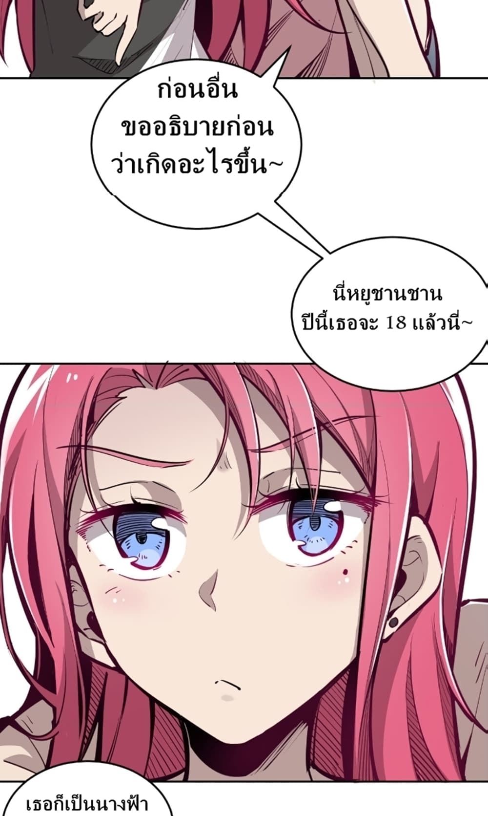 Demon X Angel, Can’t Get Along! page 8