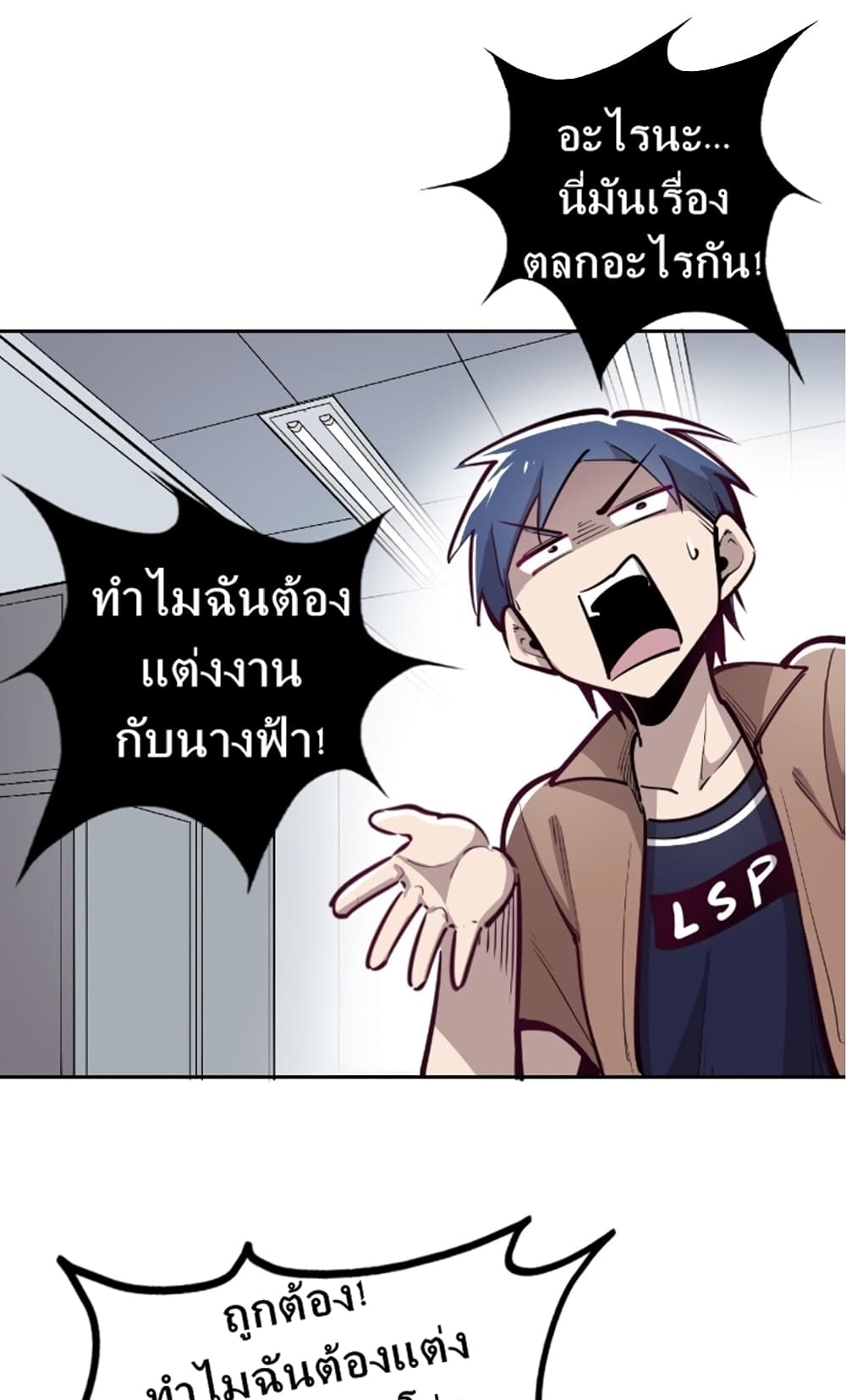 Demon X Angel, Can’t Get Along! page 10