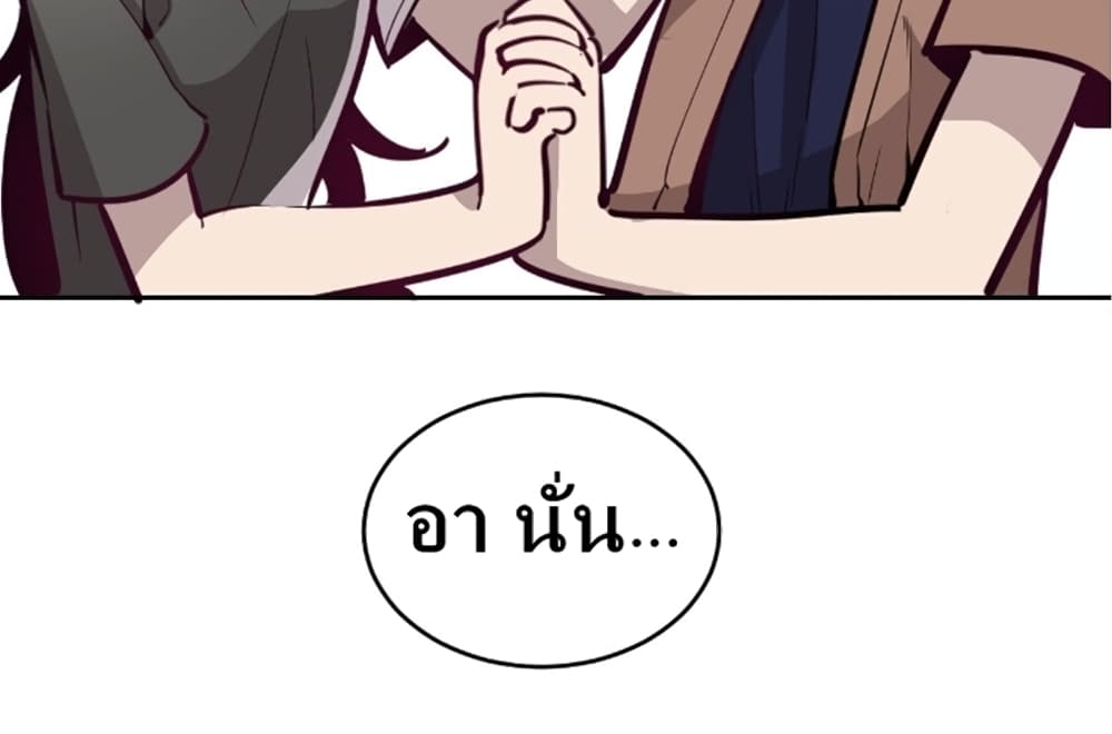 Demon X Angel, Can’t Get Along! page 15