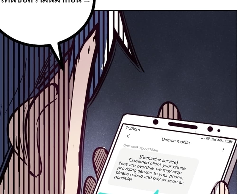 Demon X Angel, Can’t Get Along! page 23