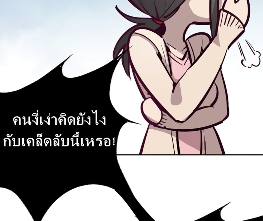 Demon X Angel, Can’t Get Along! page 29