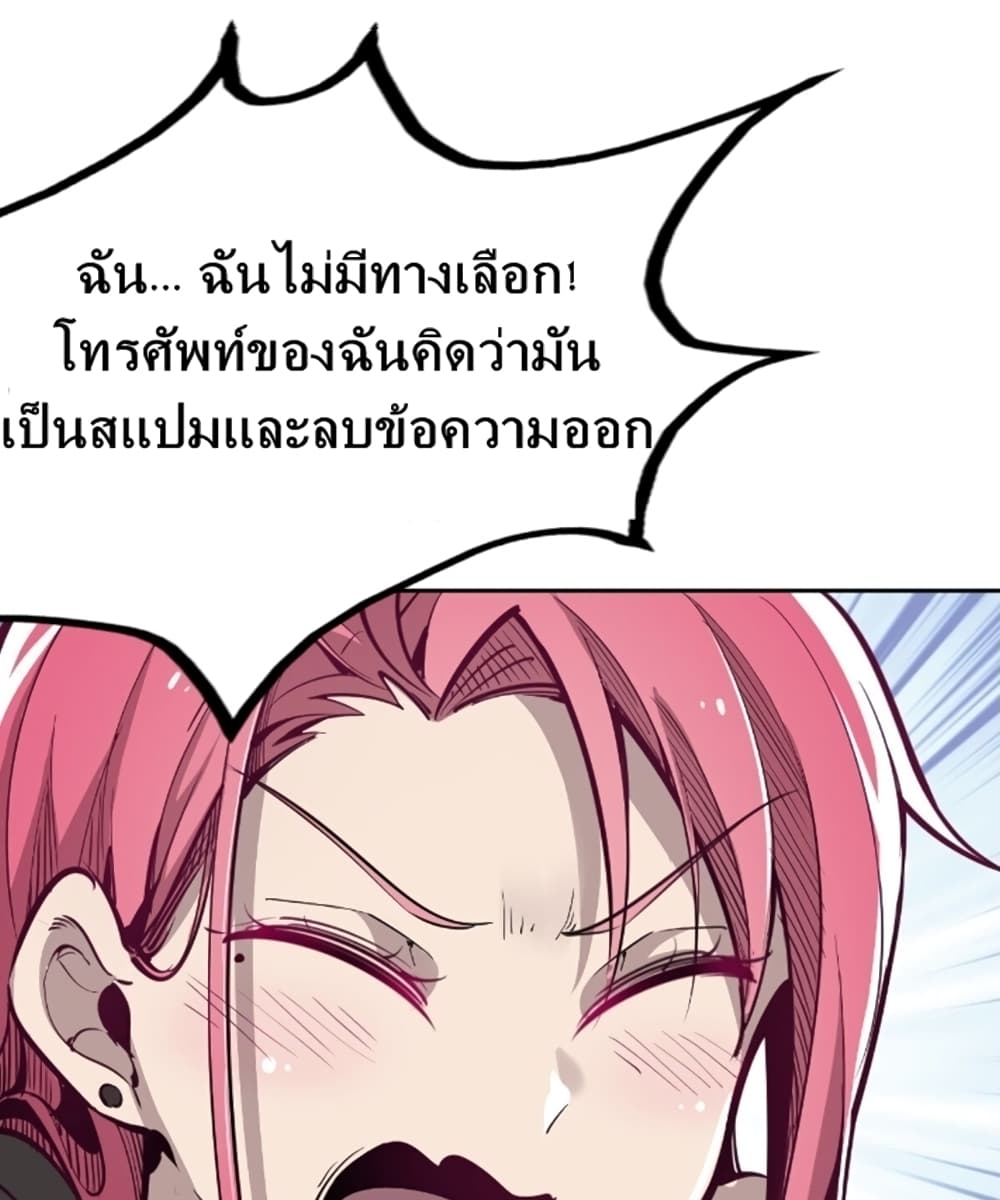 Demon X Angel, Can’t Get Along! page 31