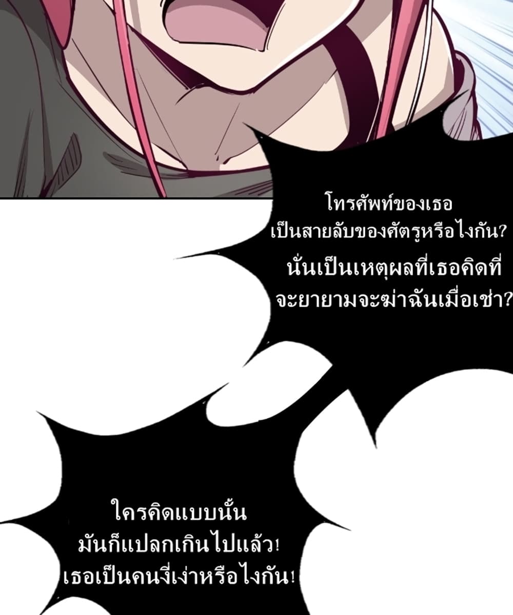 Demon X Angel, Can’t Get Along! page 32