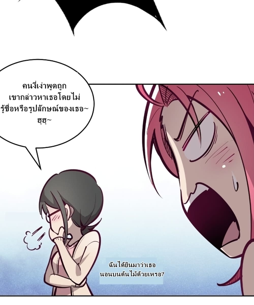 Demon X Angel, Can’t Get Along! page 33