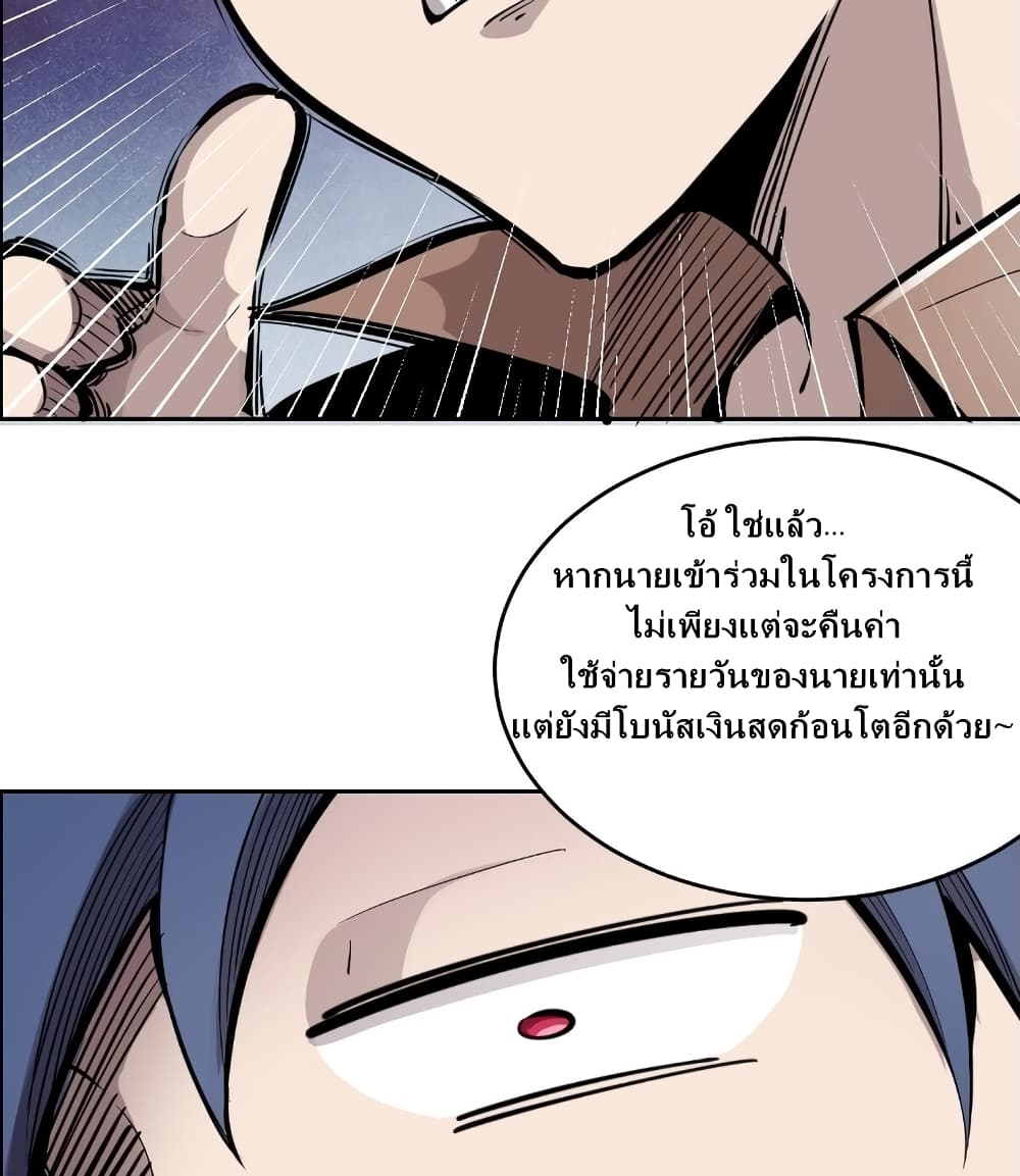 Demon X Angel, Can’t Get Along! page 38