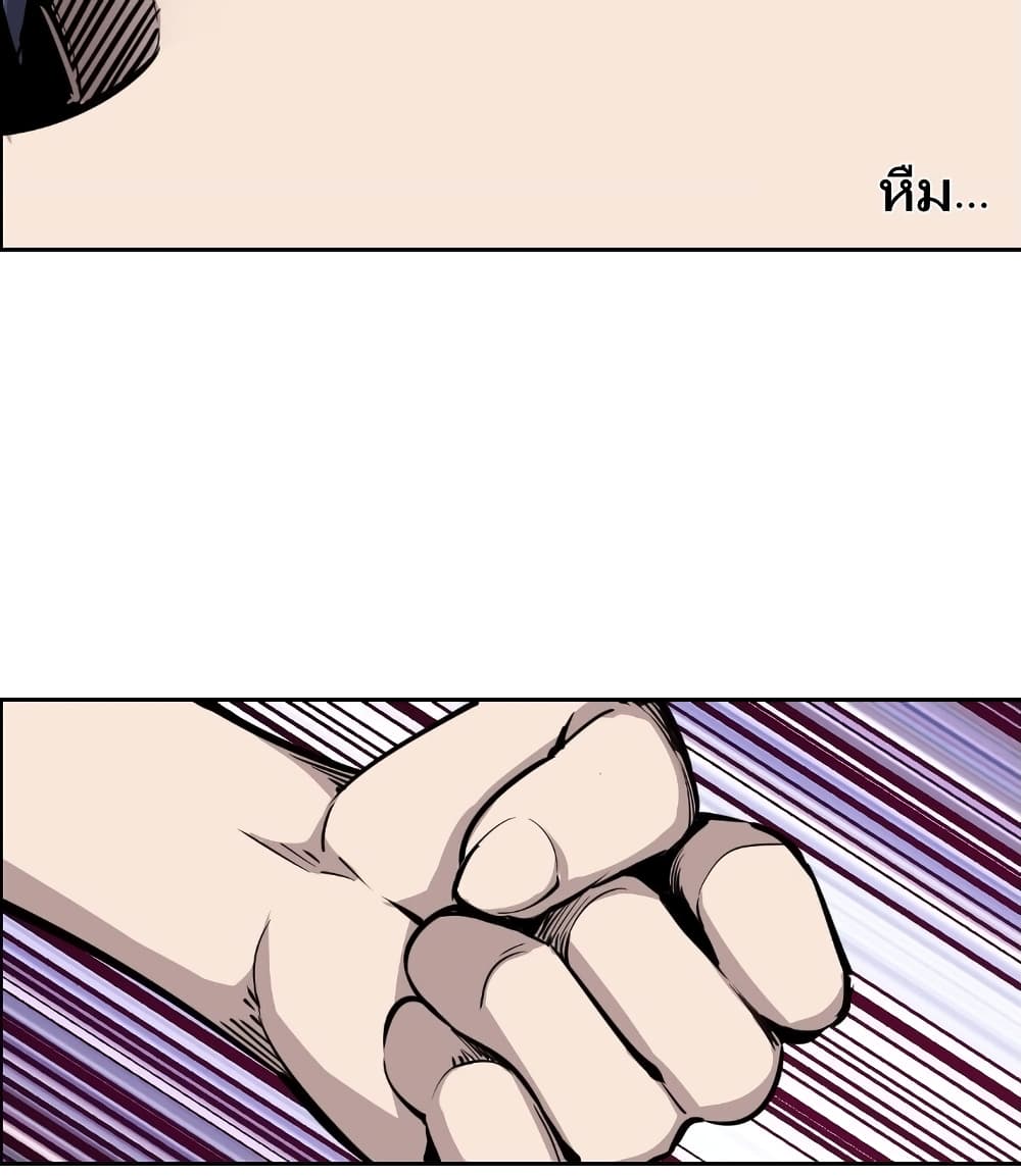 Demon X Angel, Can’t Get Along! page 39