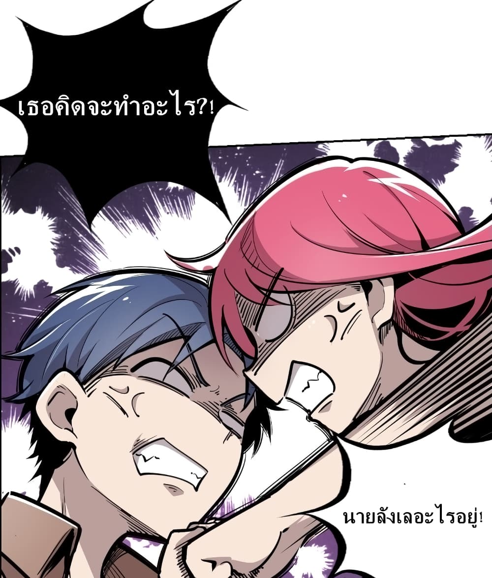 Demon X Angel, Can’t Get Along! page 40