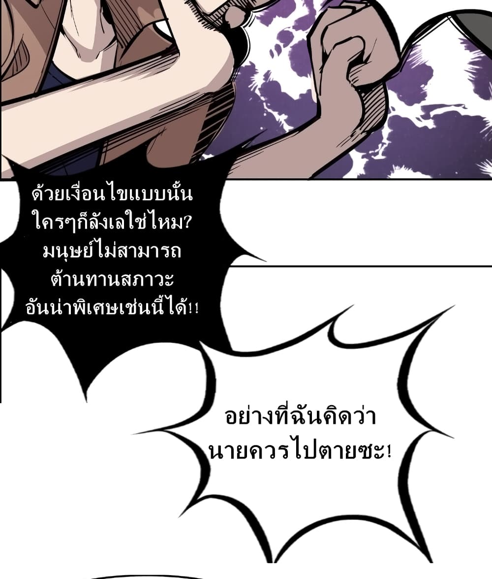 Demon X Angel, Can’t Get Along! page 41