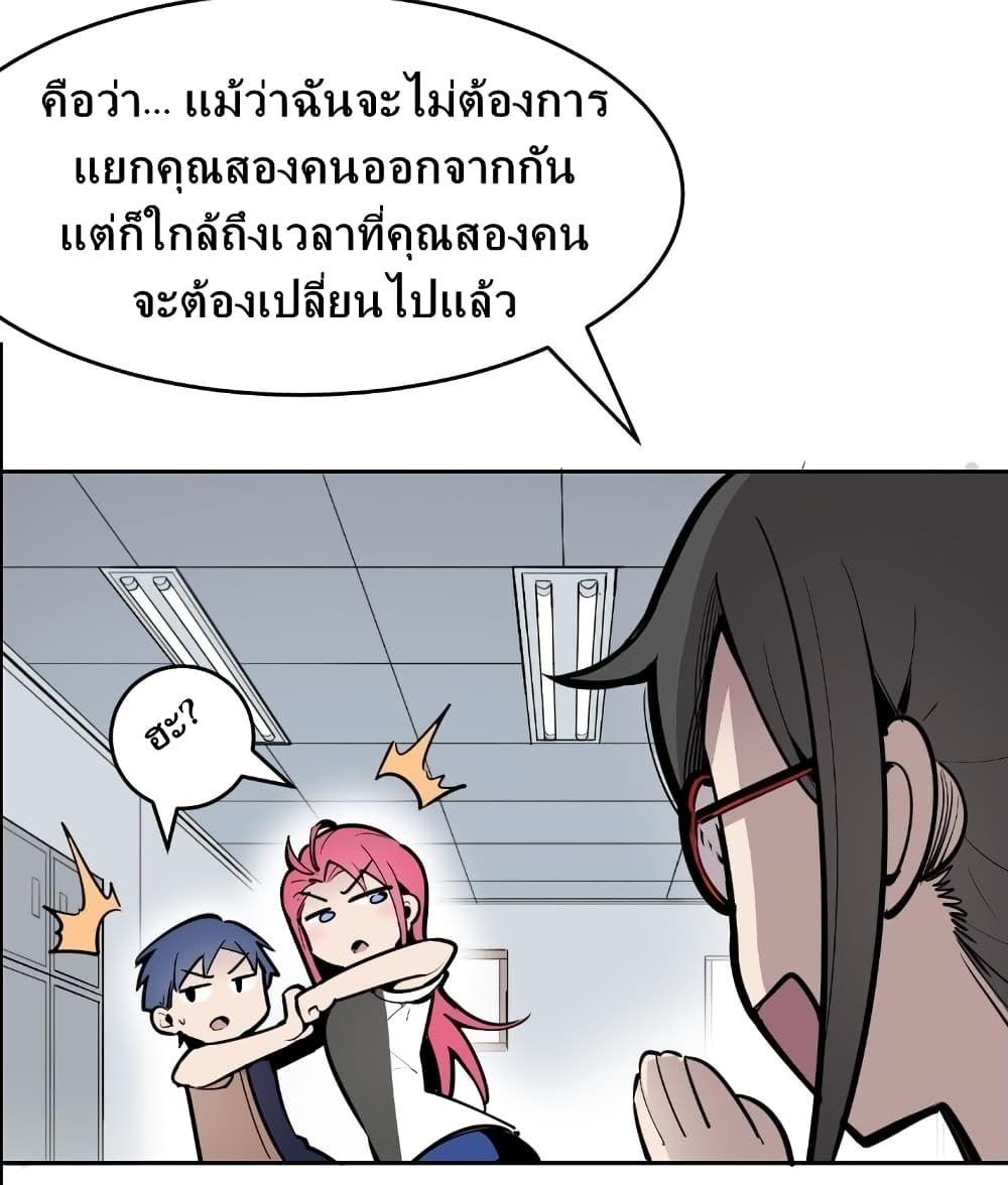 Demon X Angel, Can’t Get Along! page 42