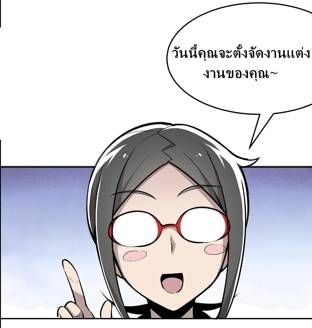 Demon X Angel, Can’t Get Along! page 43