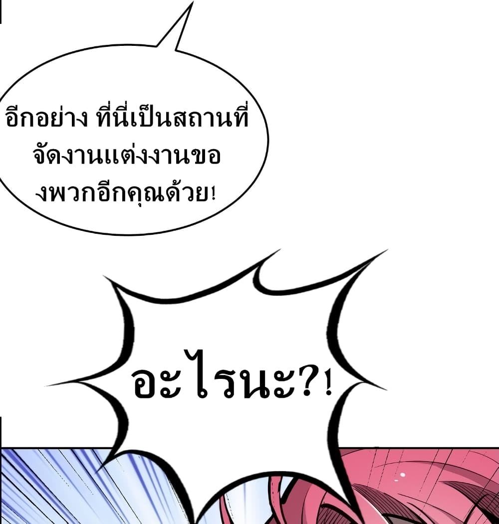 Demon X Angel, Can’t Get Along! page 44