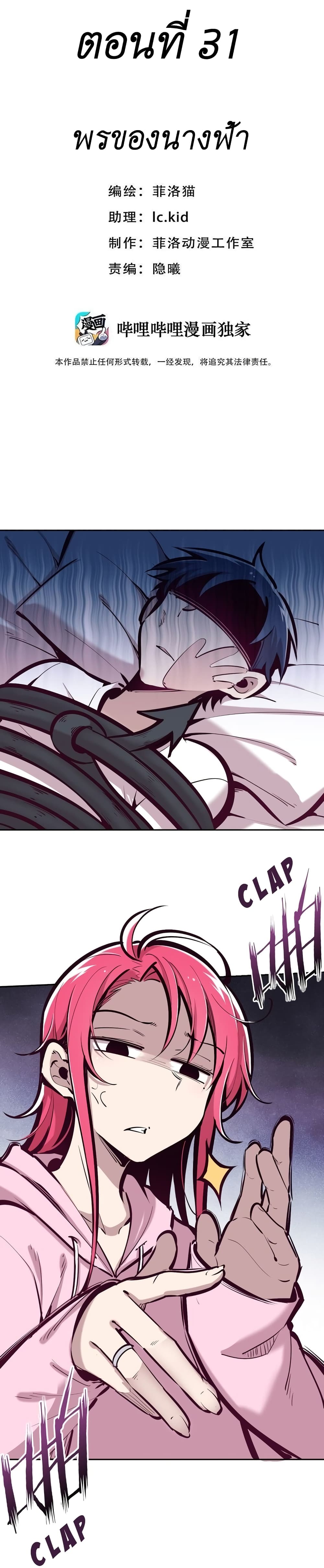 Demon X Angel, Can’t Get Along! page 1