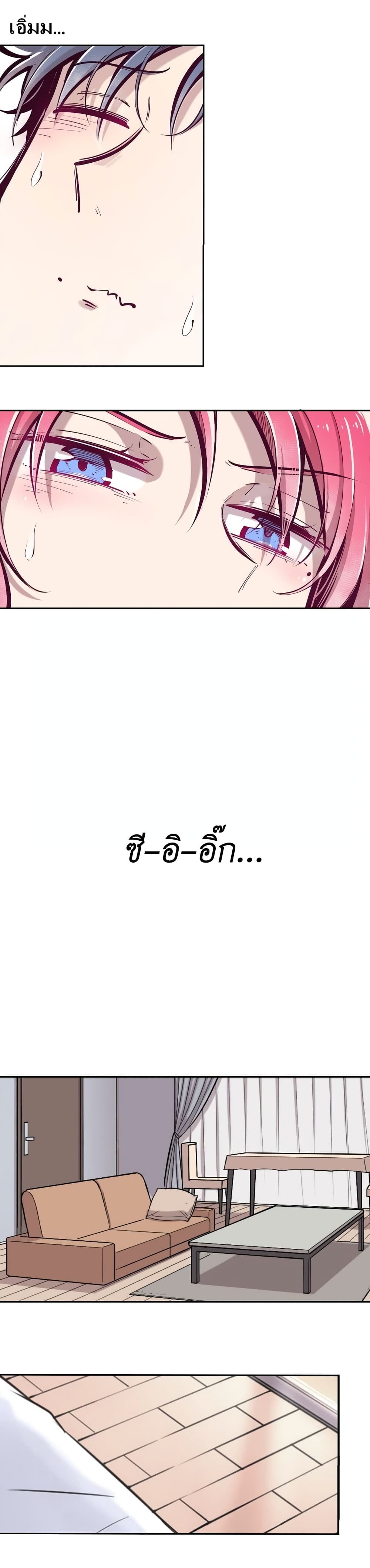 Demon X Angel, Can’t Get Along! page 2