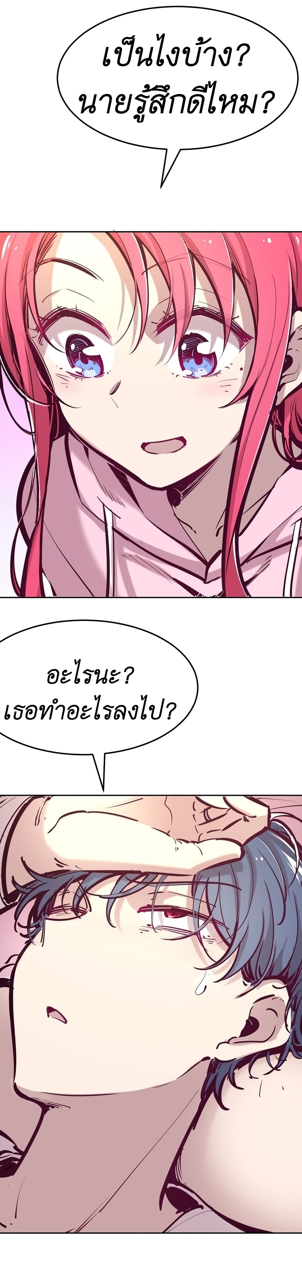 Demon X Angel, Can’t Get Along! page 7