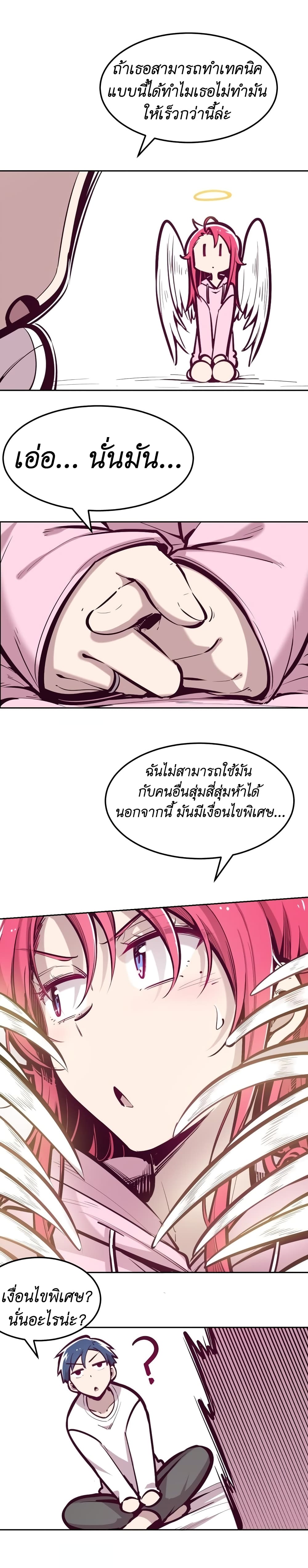 Demon X Angel, Can’t Get Along! page 10