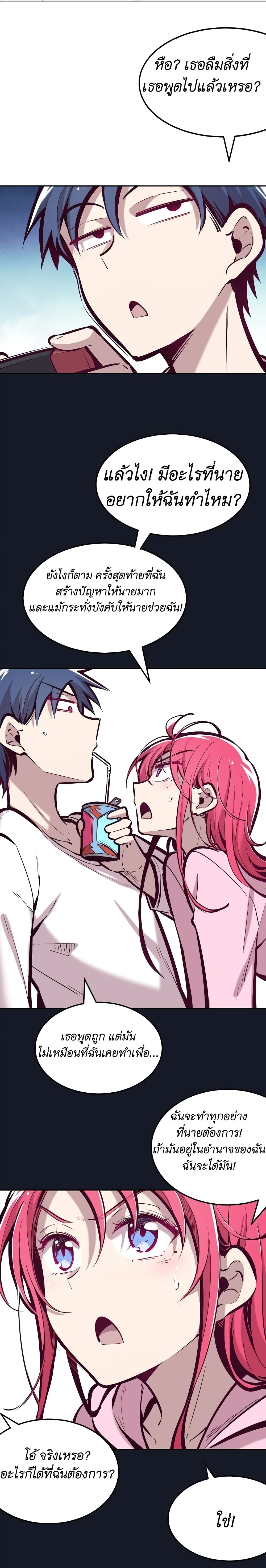 Demon X Angel, Can’t Get Along! page 2