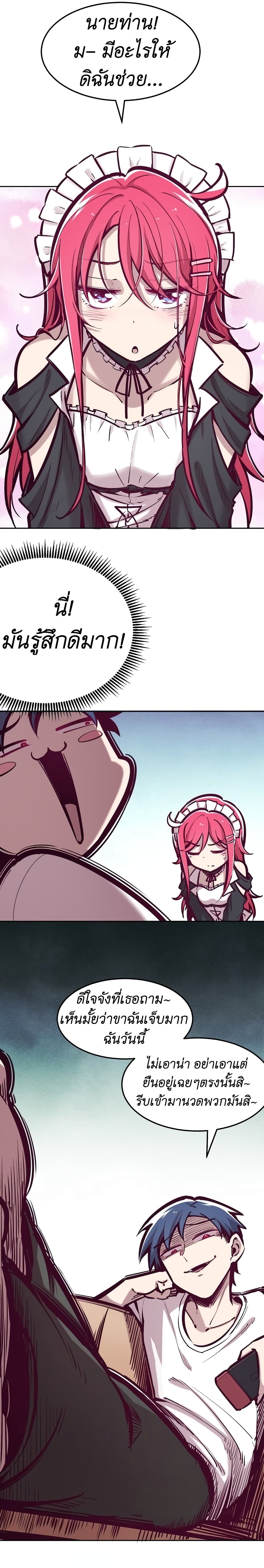 Demon X Angel, Can’t Get Along! page 6