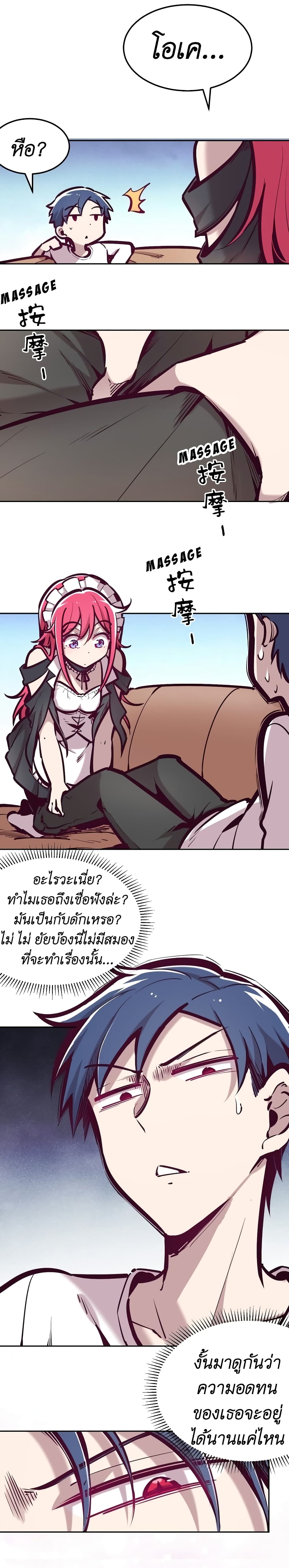 Demon X Angel, Can’t Get Along! page 7