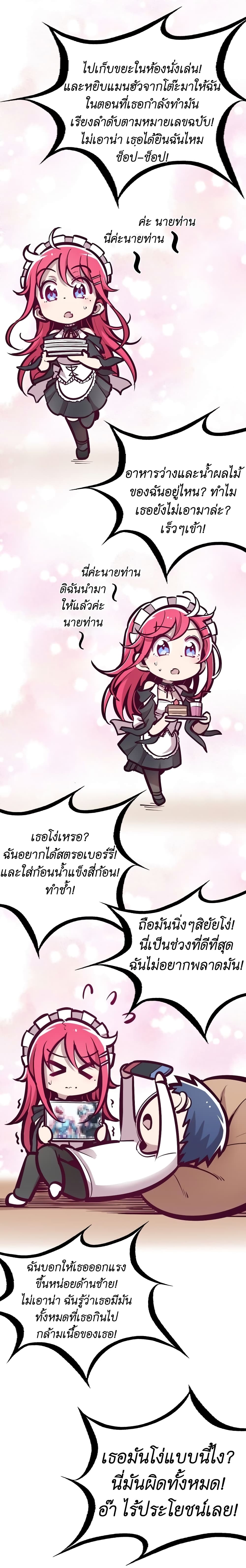 Demon X Angel, Can’t Get Along! page 8
