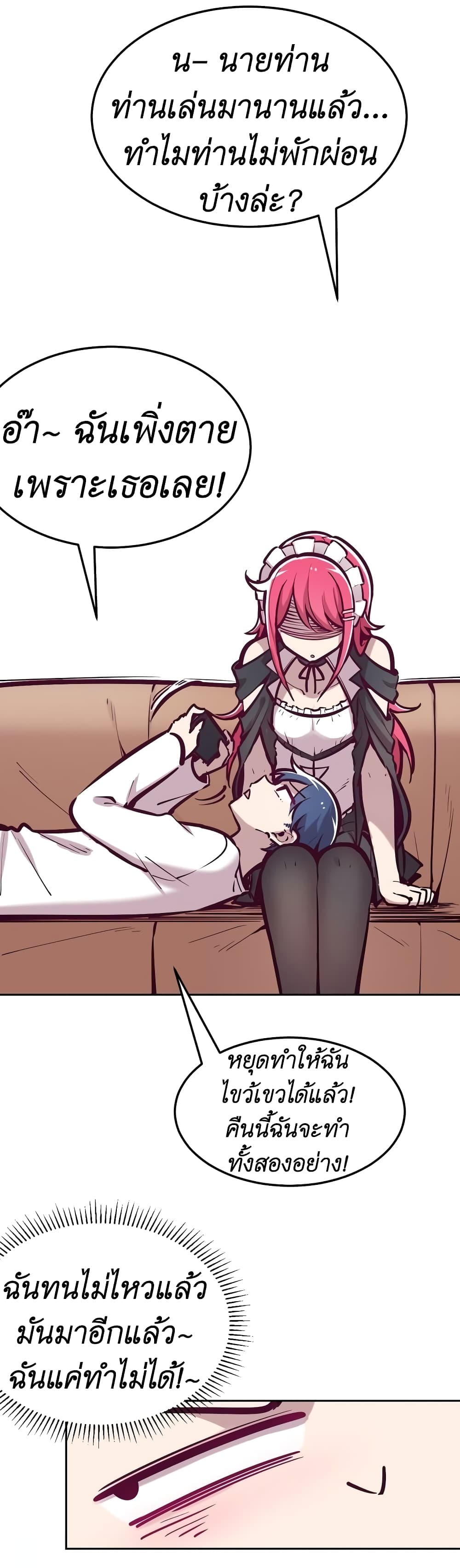 Demon X Angel, Can’t Get Along! page 9