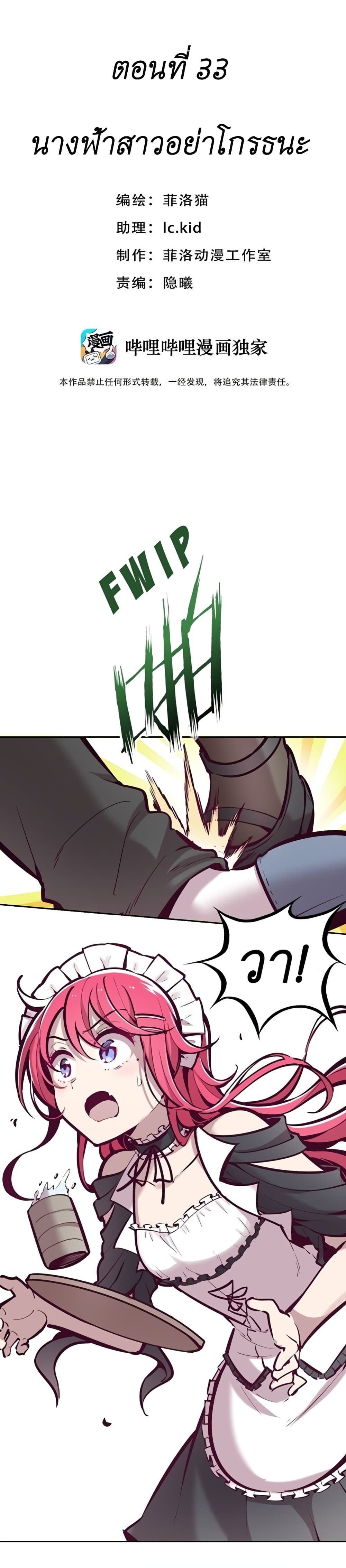 Demon X Angel, Can’t Get Along! page 1