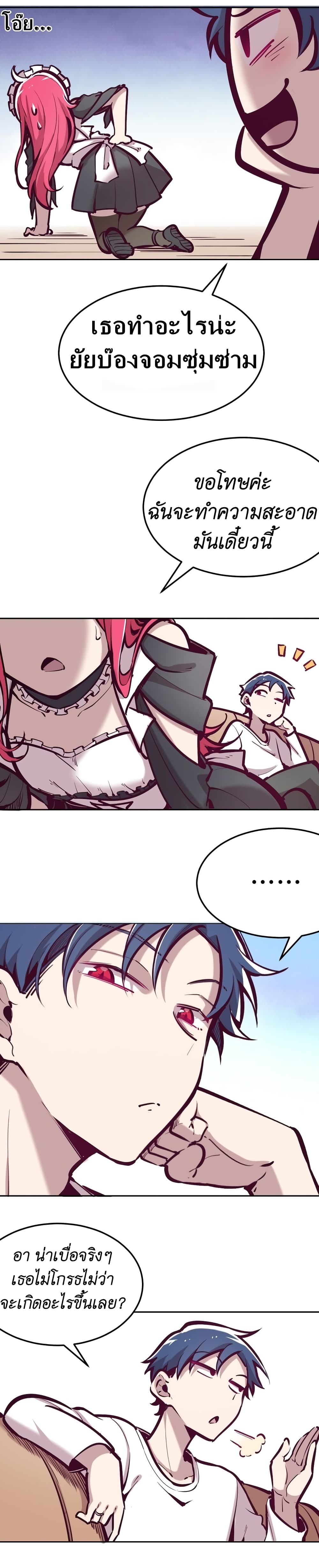Demon X Angel, Can’t Get Along! page 2