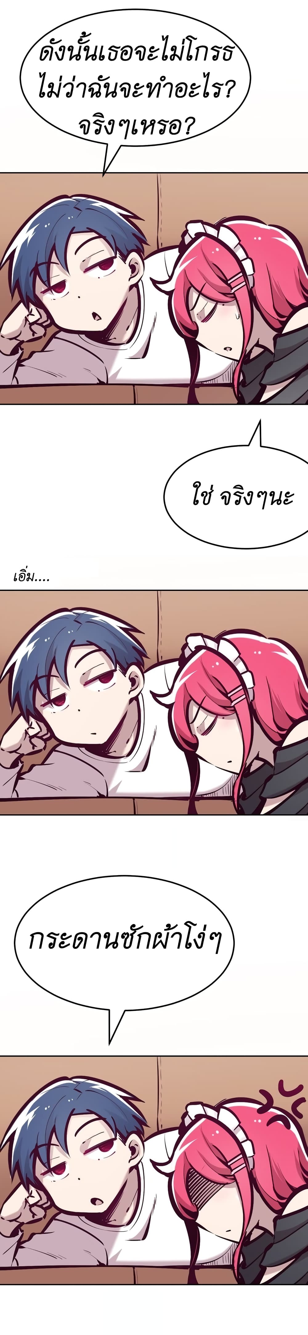 Demon X Angel, Can’t Get Along! page 4