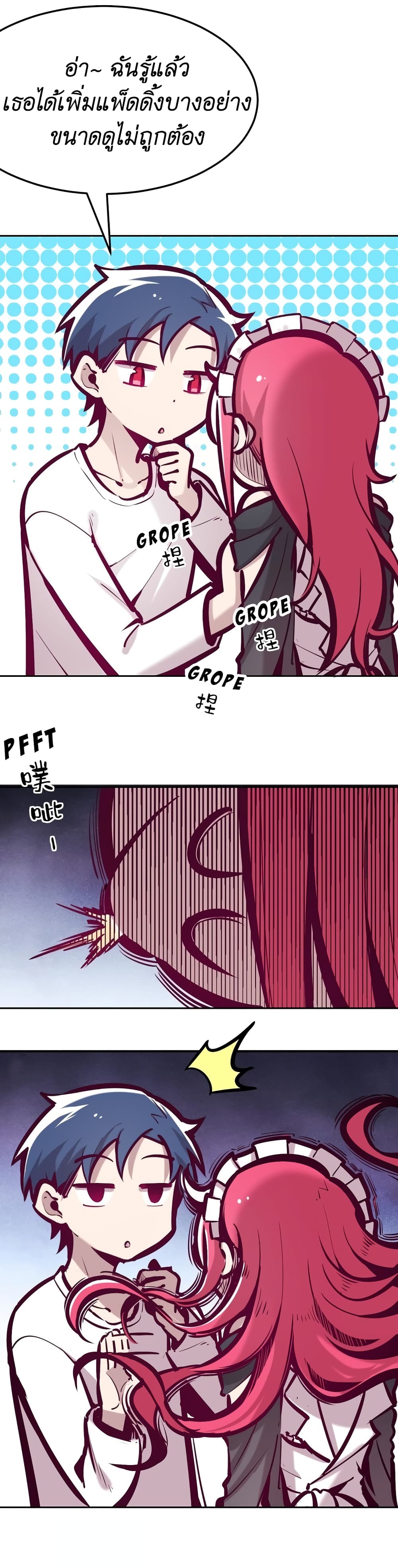 Demon X Angel, Can’t Get Along! page 6