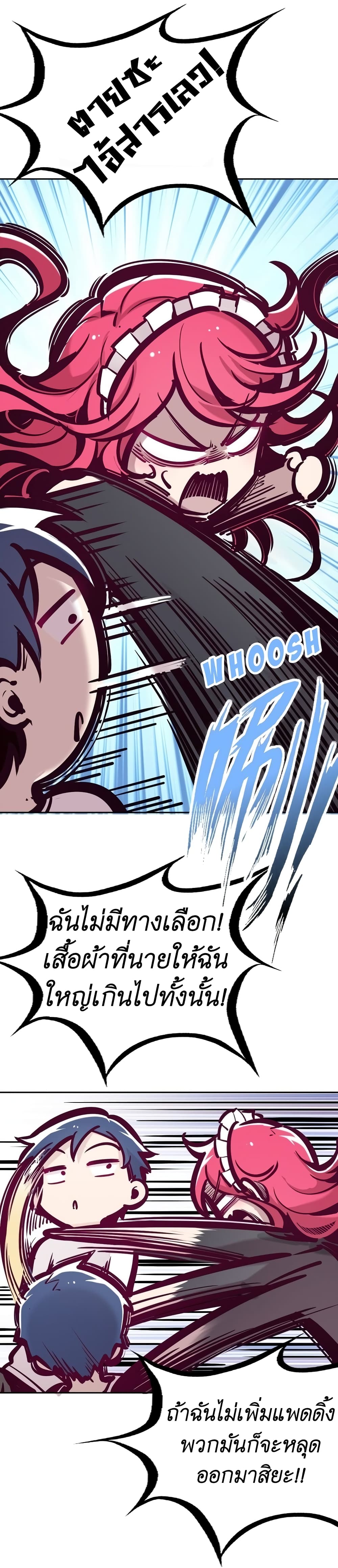 Demon X Angel, Can’t Get Along! page 7