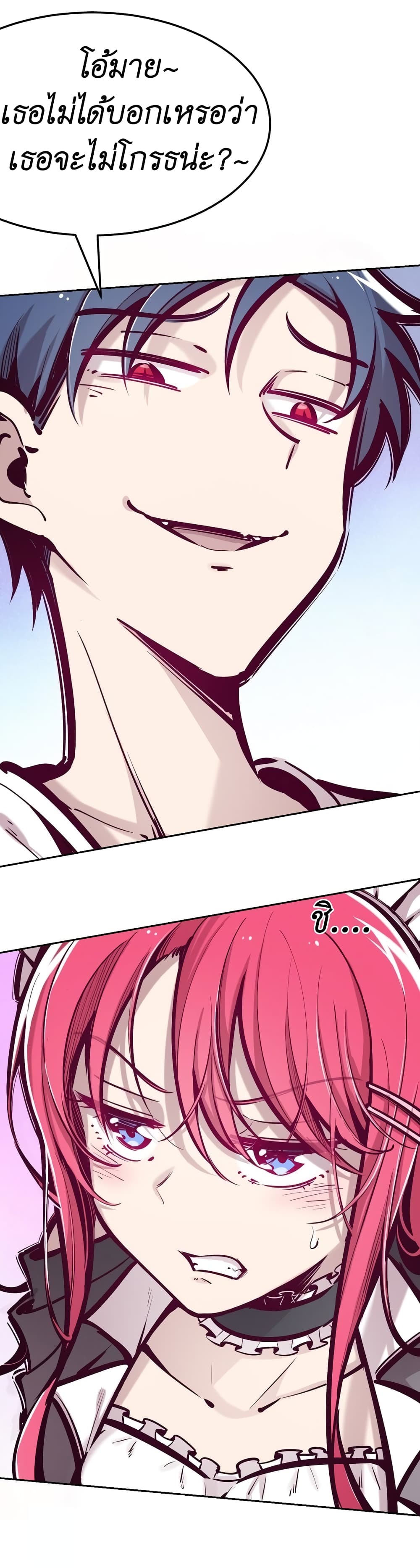 Demon X Angel, Can’t Get Along! page 8