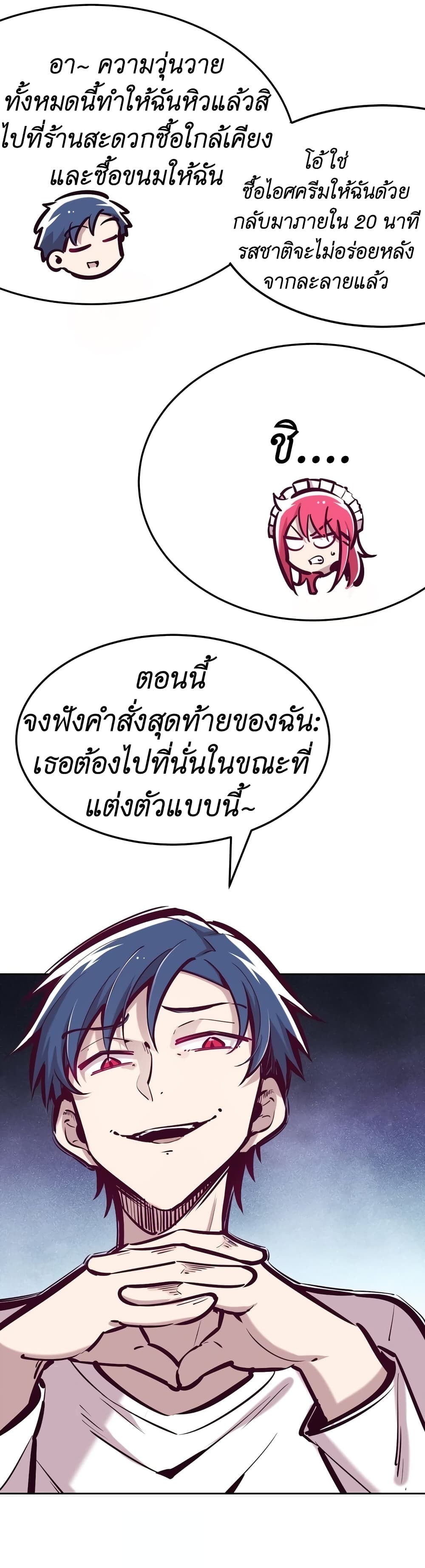Demon X Angel, Can’t Get Along! page 9