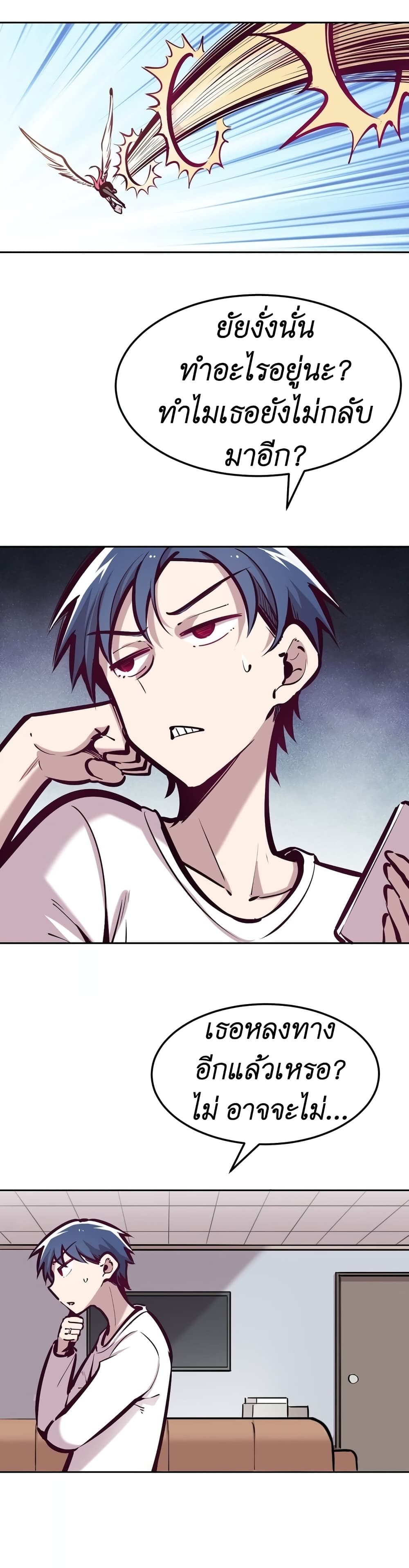 Demon X Angel, Can’t Get Along! page 6